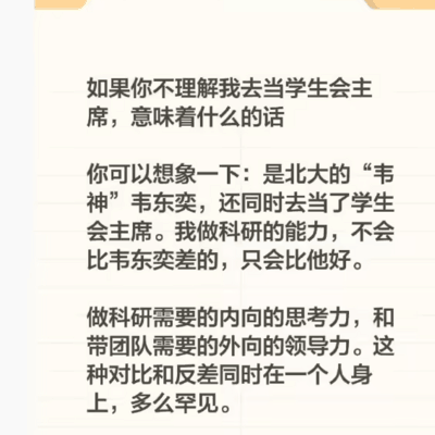 追觅CEO俞浩，人生无败绩，你敢吹牛吗？