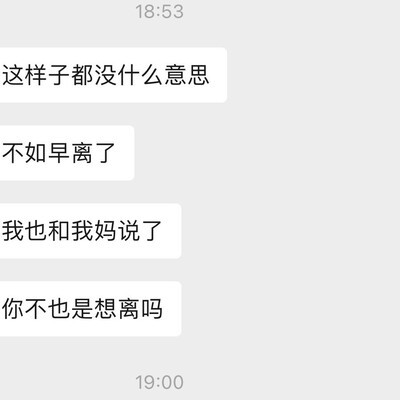 离婚后续准备，求劝解