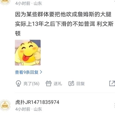 詹姆斯单核带队能力再探讨