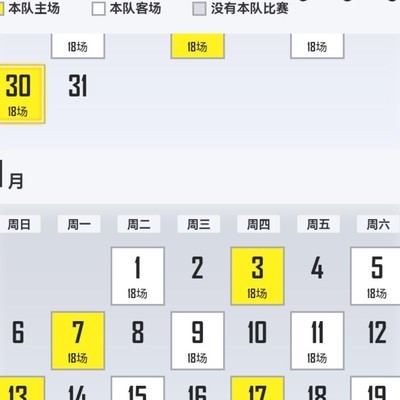 足球游戏质量引吐槽