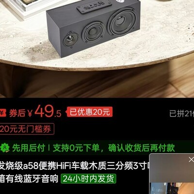 这个音响有酷友用过吗，感觉怎样呢