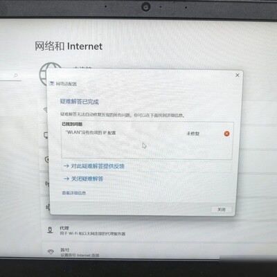 WLAN无网因中蠕虫病毒
