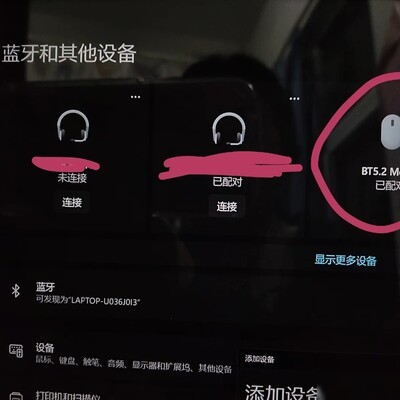 无线鼠标蓝牙无法连接