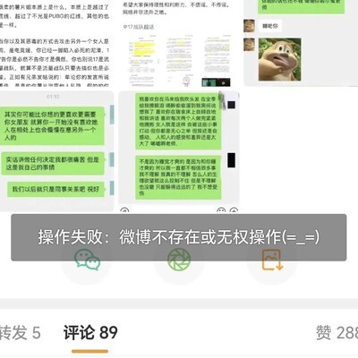 绝地求生私聊记录泄露事件