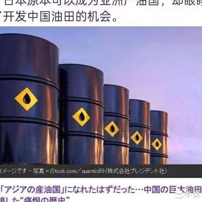日本错失亚洲产油国机遇