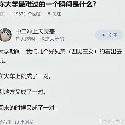 大学最难过的瞬间