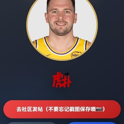 洛杉矶新王崛起