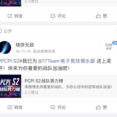 绝地求生，吐槽17俱乐部