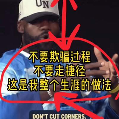 詹姆斯，年轻人的榜样