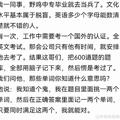 死记硬背，社会生活中的有效学习法