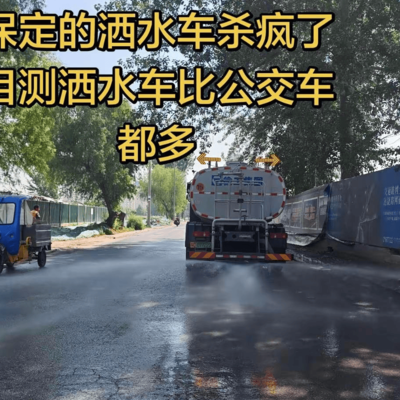 洒水车跨省支援引发热议