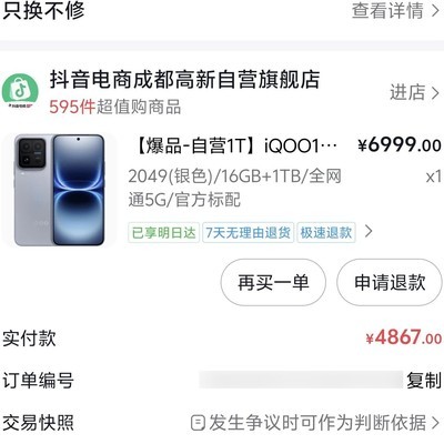 发货地与收货地不一致？