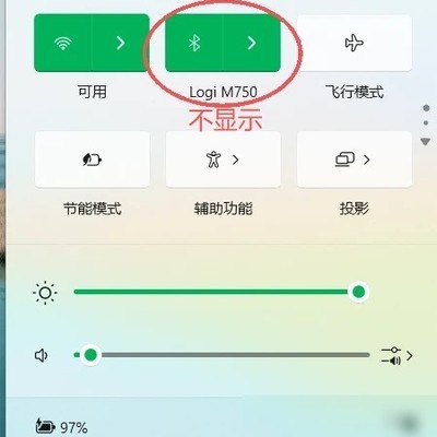 放电解决蓝牙鼠标连接问题