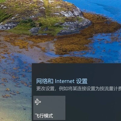 笔记本Wi-Fi开关消失修复