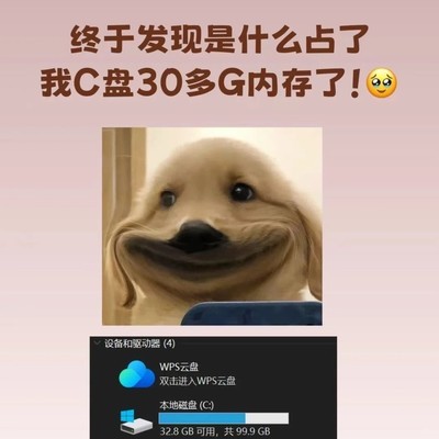 剪映缓存占C盘30G