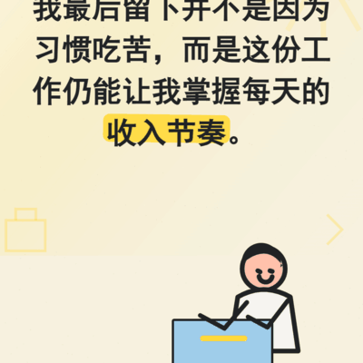 外卖骑手，三年坚守背后的选择
