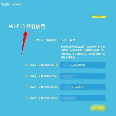 WiFi6路由器兼容模式解决网页卡顿
