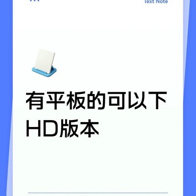 QQ音乐HD版设备计数问题