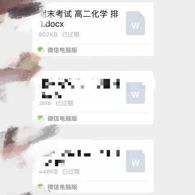 微信过期文件恢复技巧