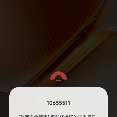 联通安全管家弹窗退订方法