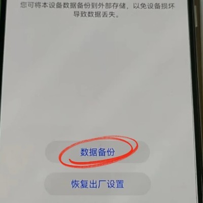 华为手机重启故障数据抢救
