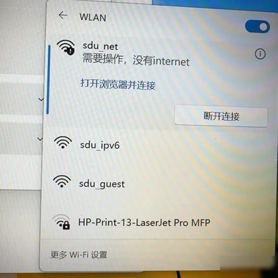 电脑连校园网无网络解决方法