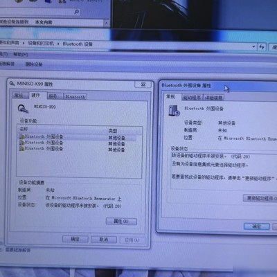 Win7蓝牙耳机驱动安装问题