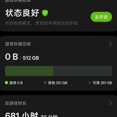 HyperOS3游戏空间更新范围？