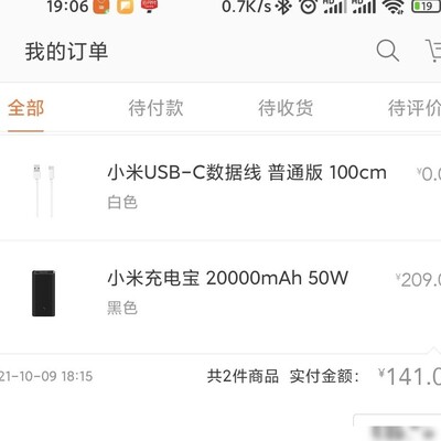小米5卢充电宝值得入手吗？