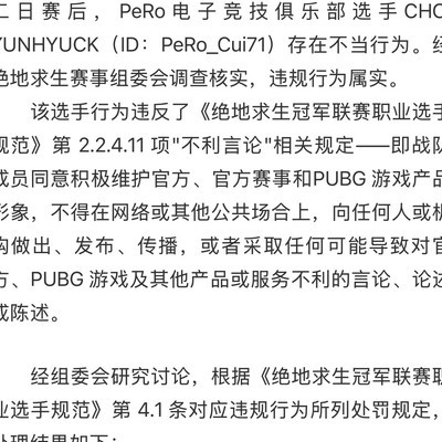 绝地求生，Cui与飘柔是否同一人