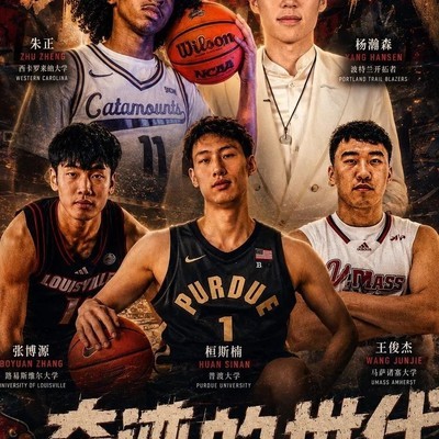 篮球归化得分后卫可行性
