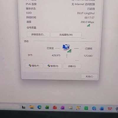 校园网WiFi有连接无网络排查