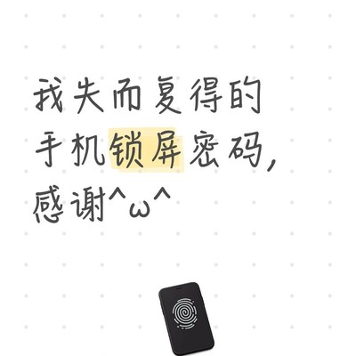 华为P40锁屏密码遗忘自救记