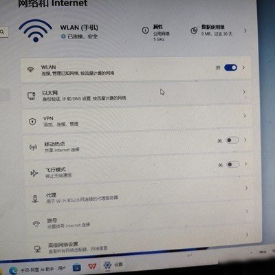 电脑连手机热点无法上网