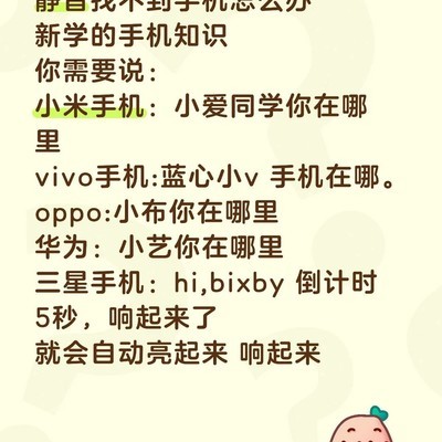 手机静音后快速定位方法
