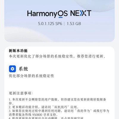 华为WiFi7下载速度惊人