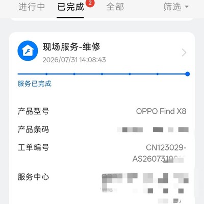 OPPO Find X8黑屏故障频发
