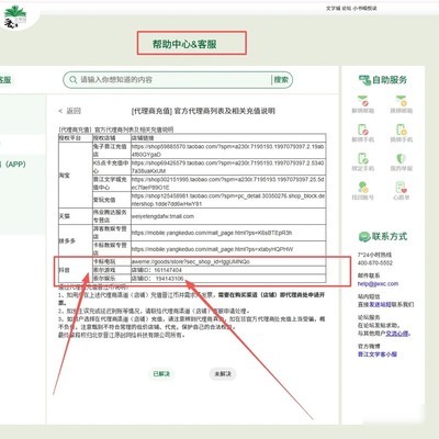 晋江币iOS充值避坑指南