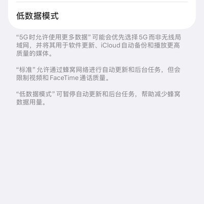 iPhone17网络差解决方法
