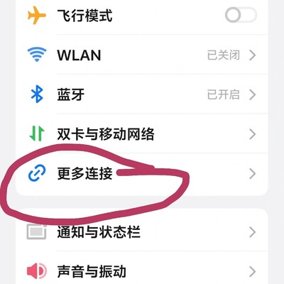 四步提升热点连接速度