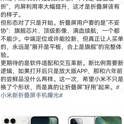 雷军回应，你说得对！