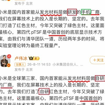 数码产品的反复推敲更有味道