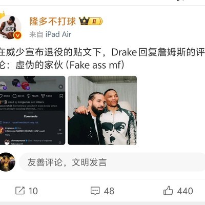詹姆斯遭Drake语言攻击引热议