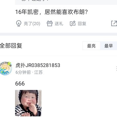凯尔特人球迷为何开除支持布朗的球迷