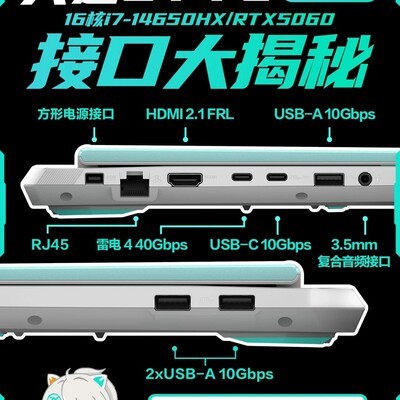 天选6 Pro接口正确使用指南