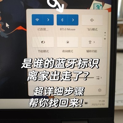 蓝牙断连重启指南