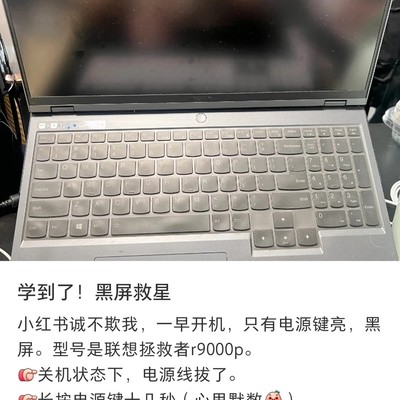 拯救者笔记本无法开机