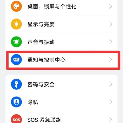 OPPO X9 Ultra锁屏岛设置指南