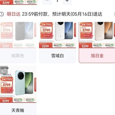 荣耀魔术8性价比如何？