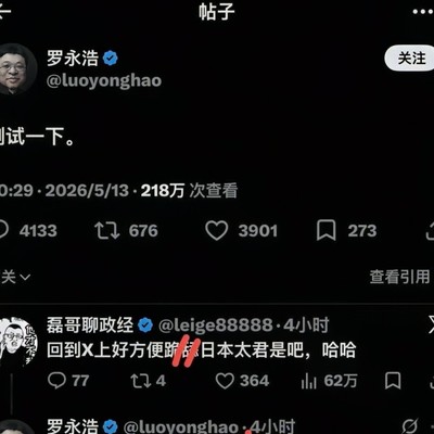罗太君的日常